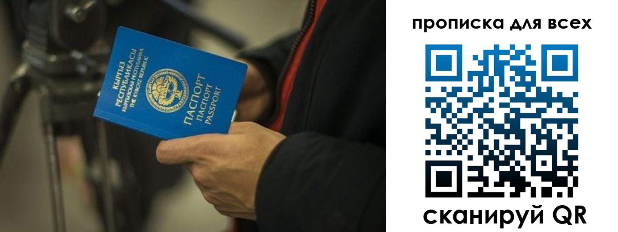 купить прописку в Архангельске